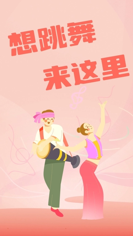 跳跳广场舞