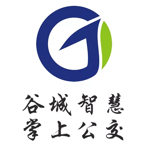 谷城智慧掌上公交