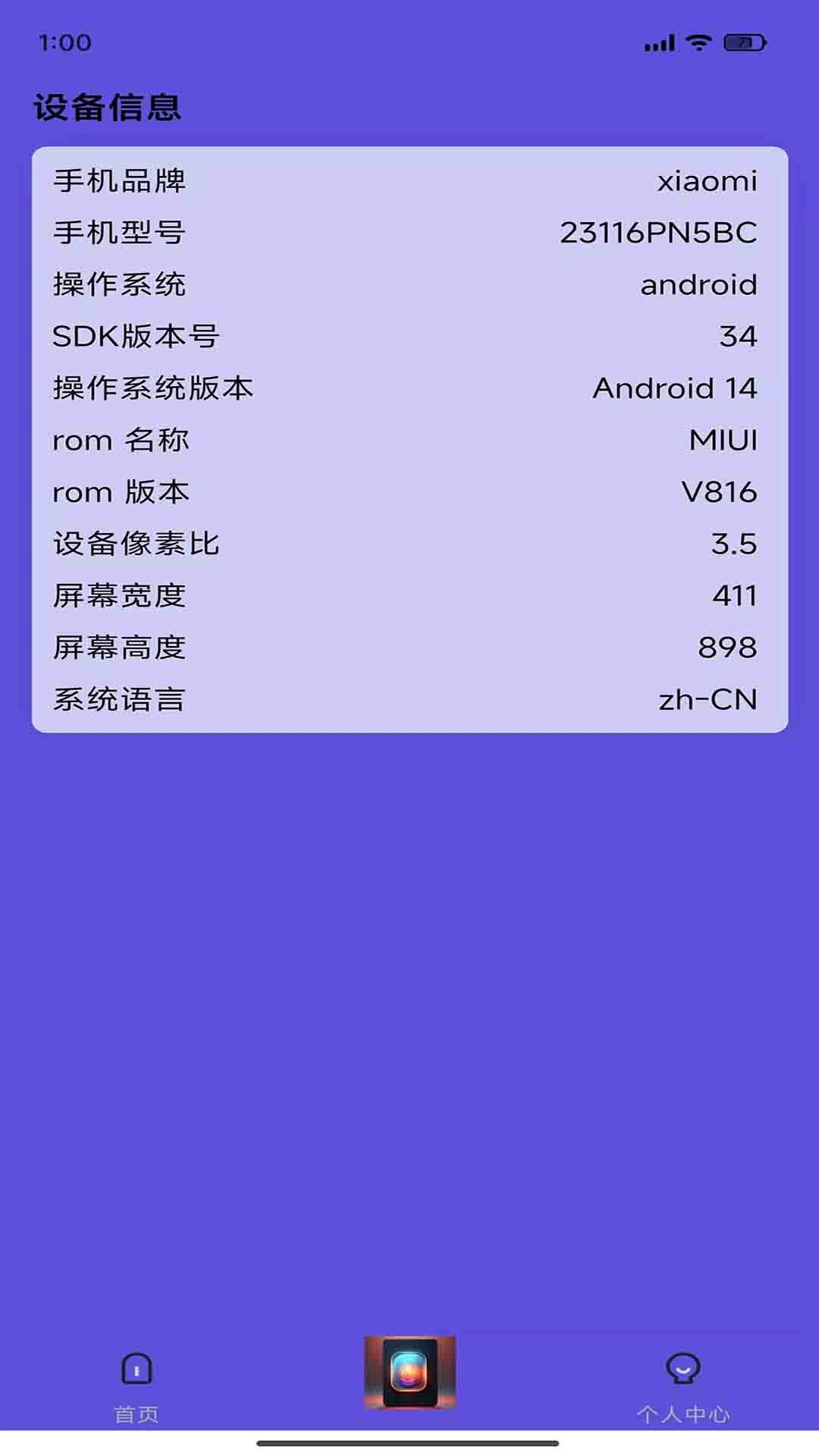 溜溜侠-多功能工具箱