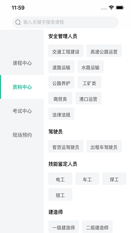 交通课堂365
