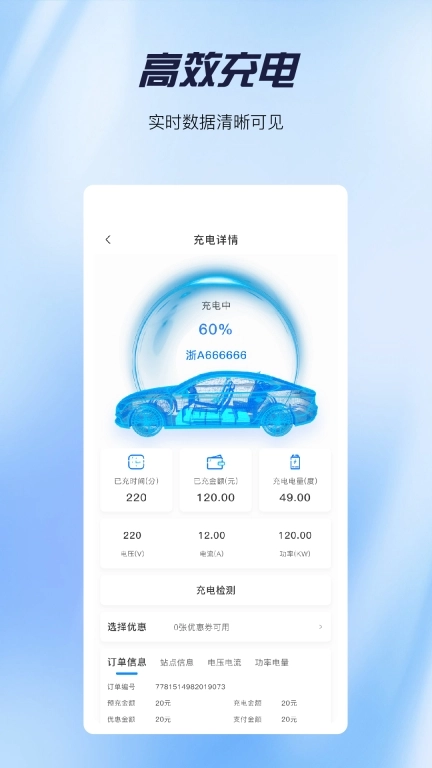快来充