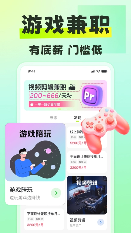 躺平兼职-兼职找副业平台