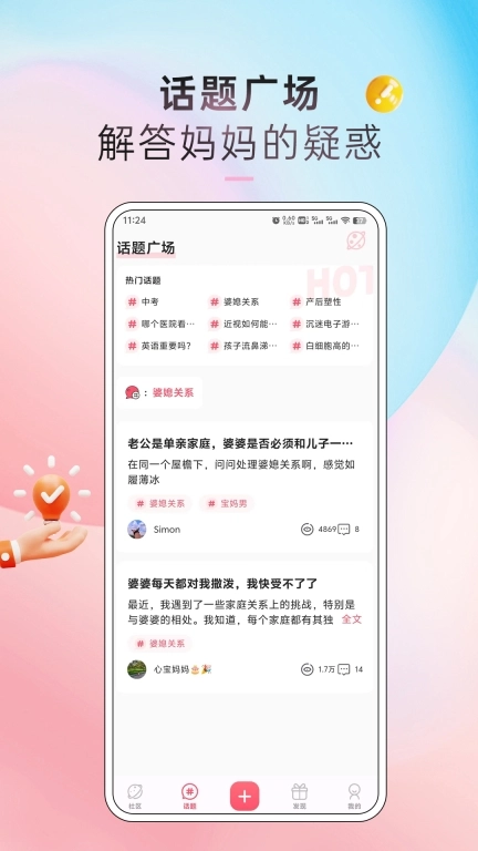 妈蜜