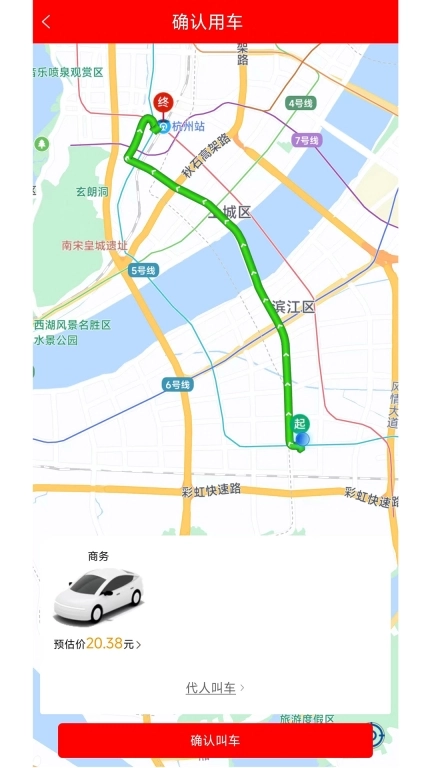 相安出行乘客端