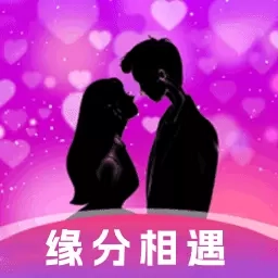 忆缘
