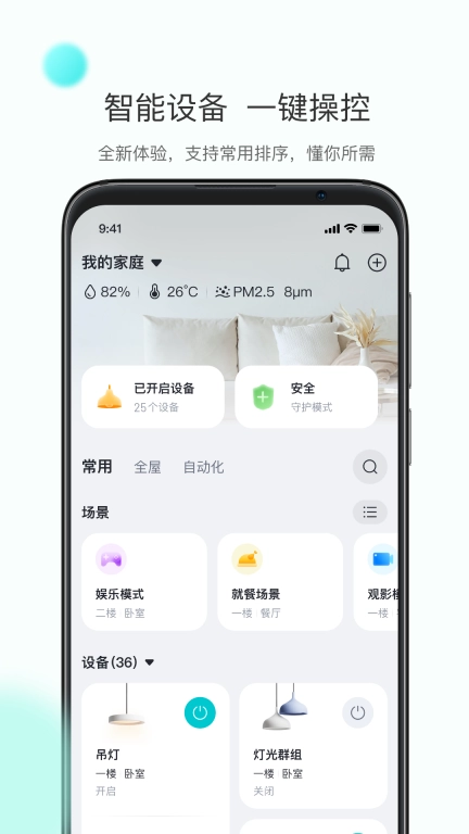 小立管家