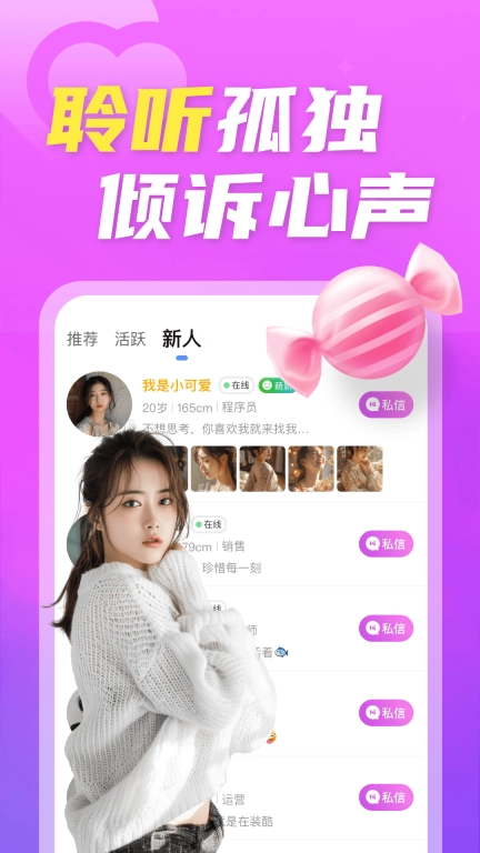 陌欢夜聊