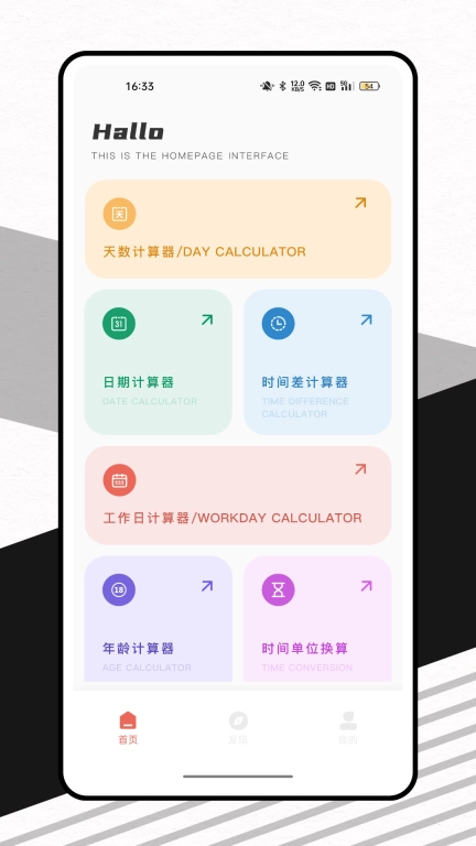 手写计算器