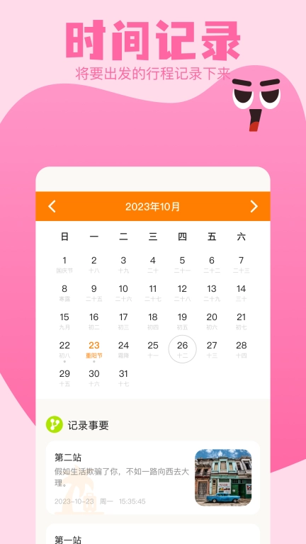 附近游
