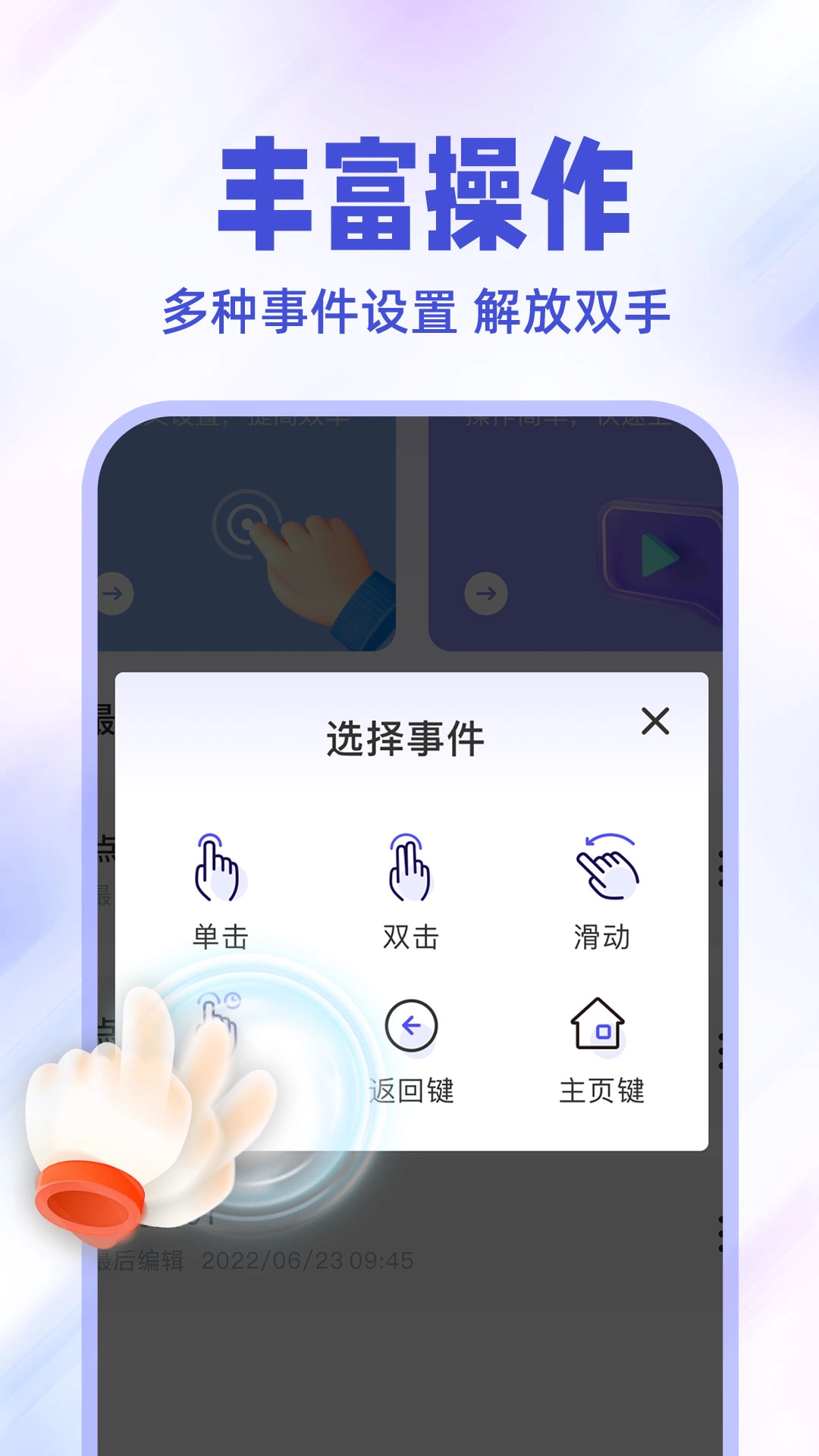 免费点击连点器