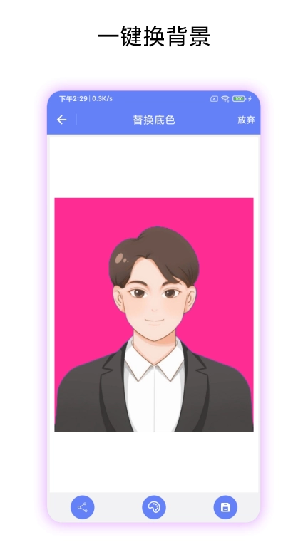 高清证件照-优奕高清证件照
