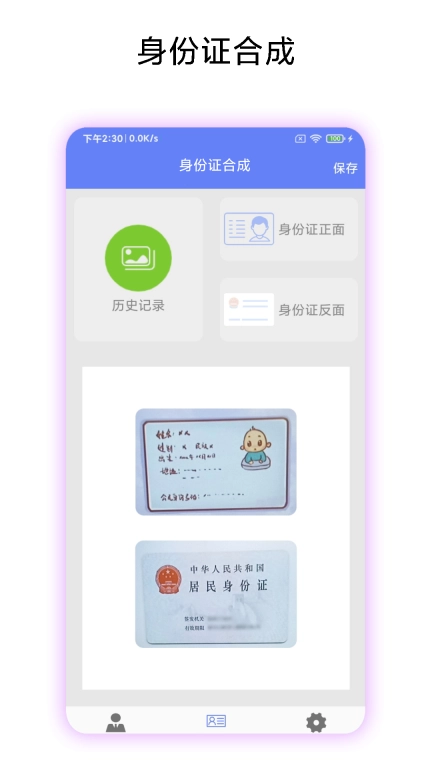 高清证件照-优奕高清证件照