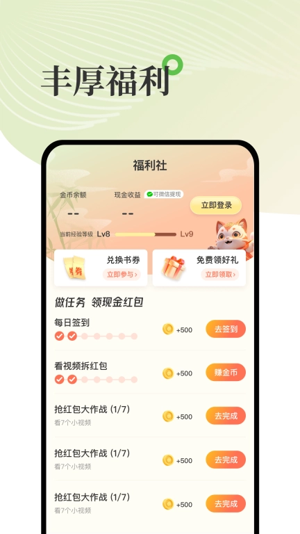 甜瓜小说
