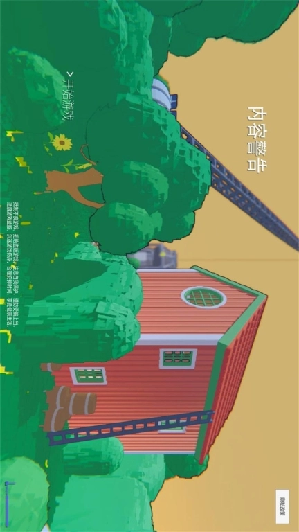 内容警告