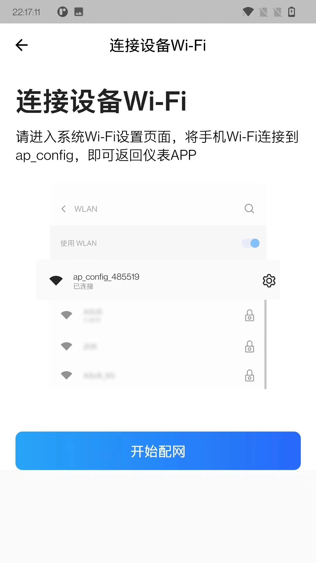 智控电仪