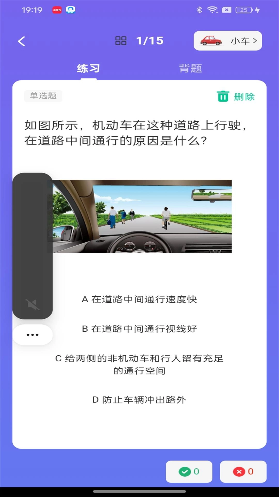 学法减分课堂-搜题全能王