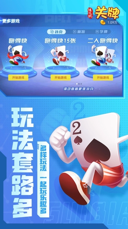 随便玩关牌