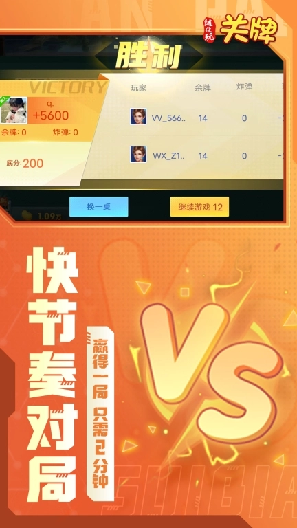 随便玩关牌