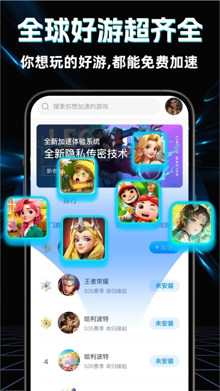 BB加速器-免费加速