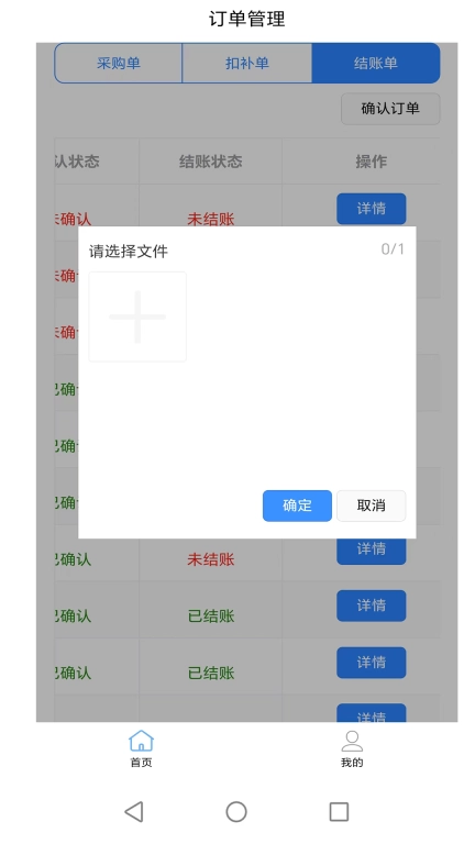 众商优选供应商端