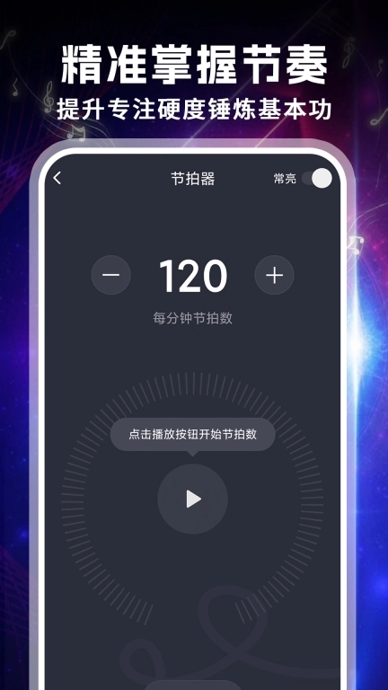 吉他专业调音器