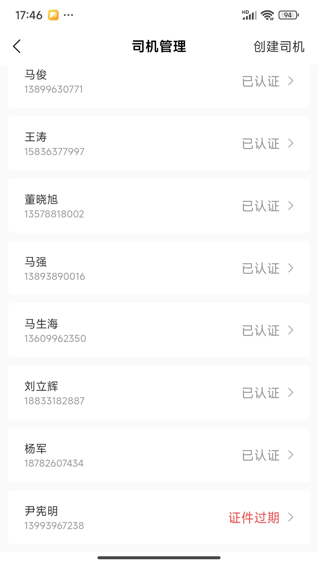 驹邦企业端
