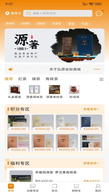 弘原坐标