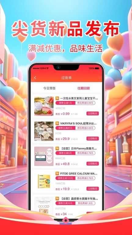 嘎嘎省