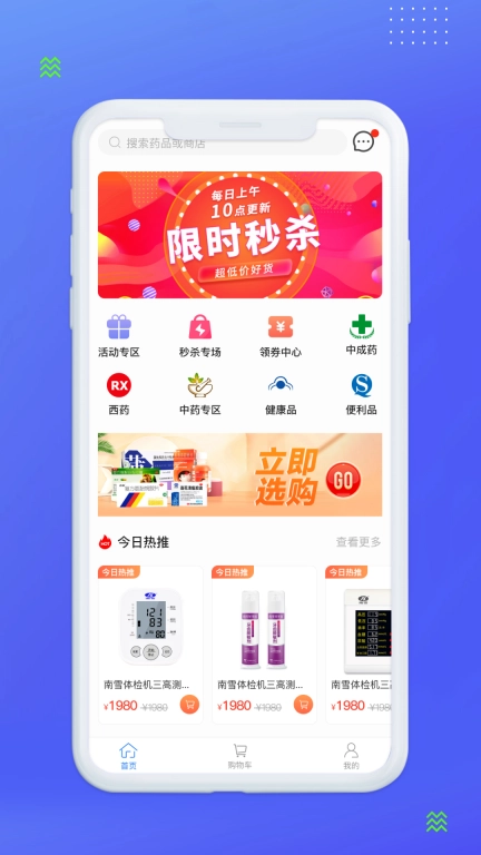 南雪药城