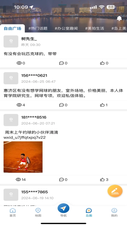 上岛通