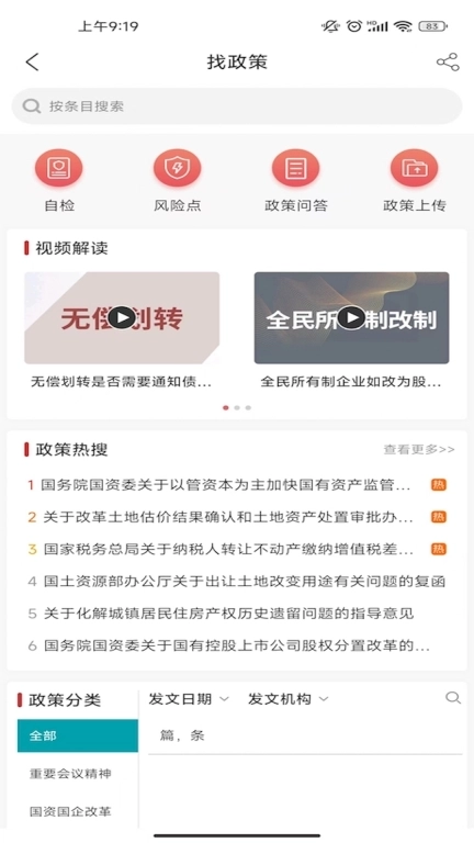 权易汇-投融资服务平台