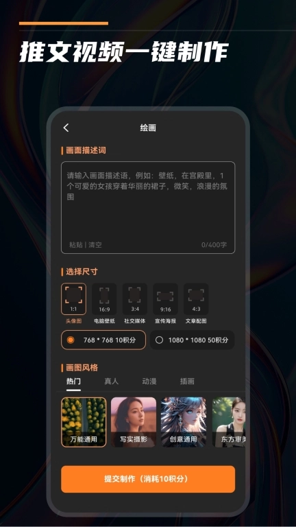 快推文-小说推文漫画推文推文授权