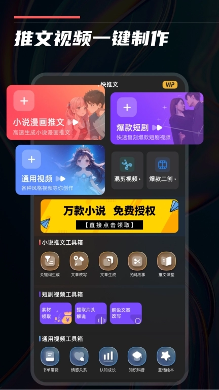 快推文-小说推文漫画推文推文授权