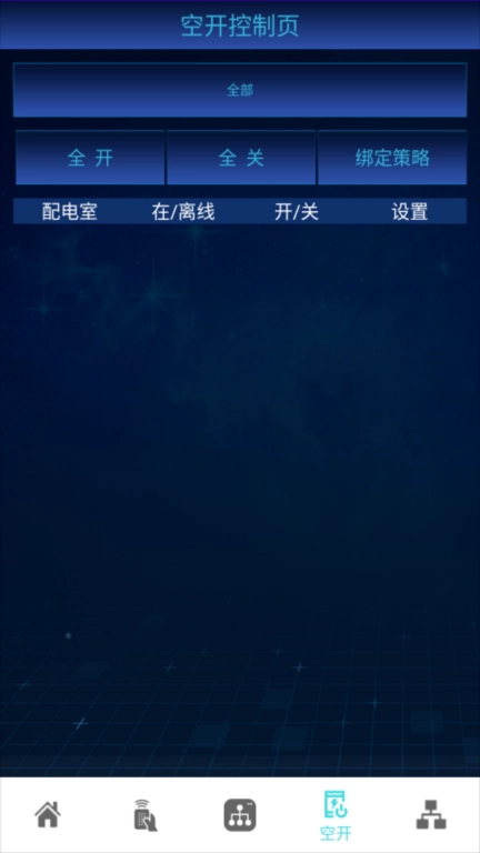 登嵘智控