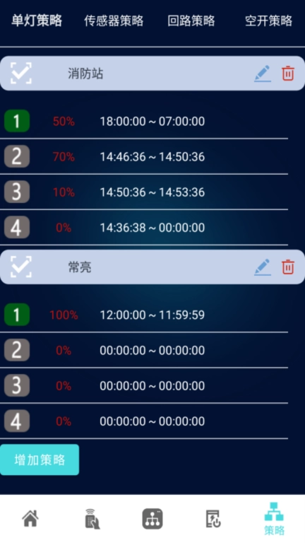 登嵘智控