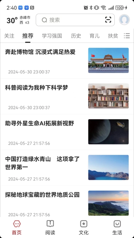 数字赤峰