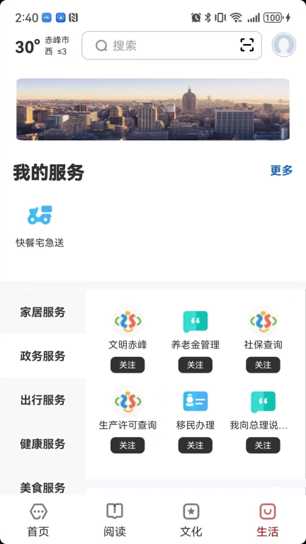 数字赤峰