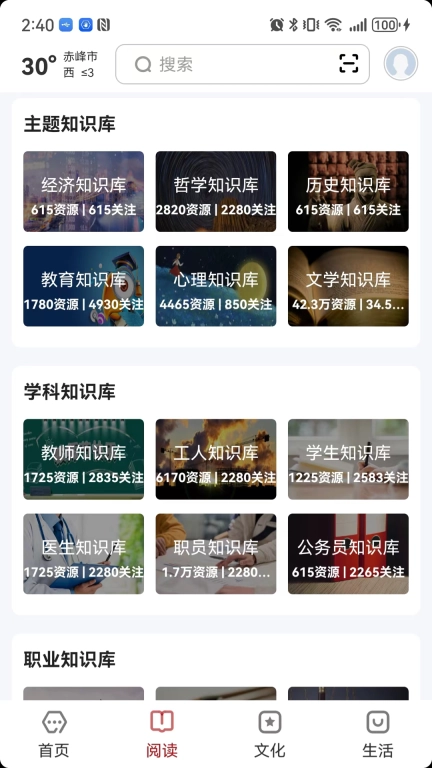 数字赤峰