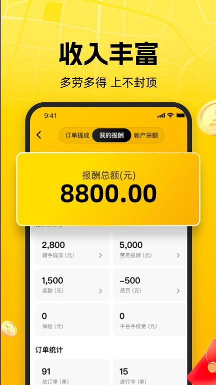 送道