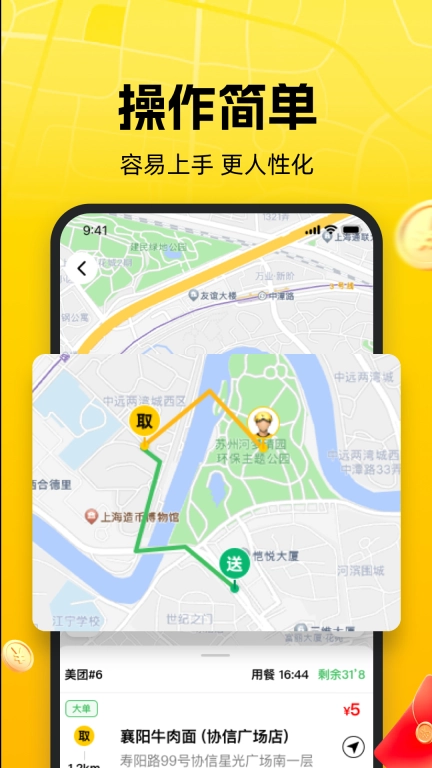 送道