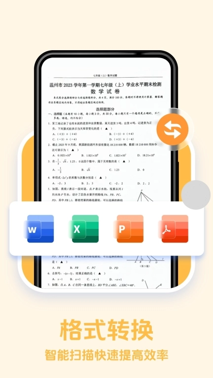 点点拍照计数