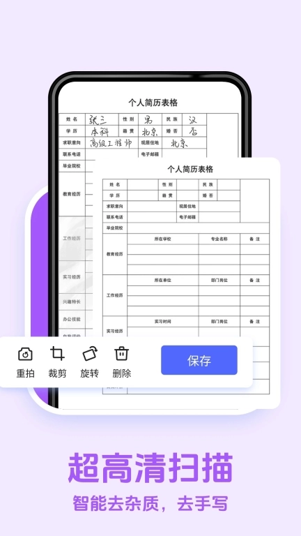 点点拍照计数