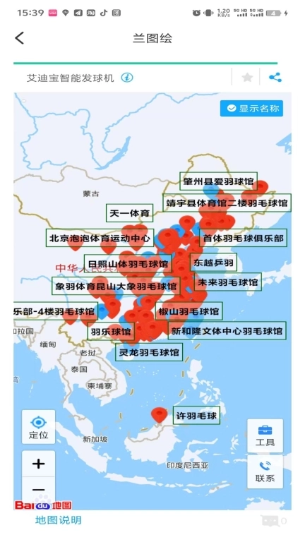 艾迪宝智能发球机