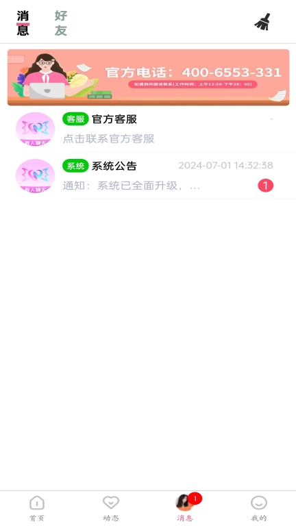 恋糖