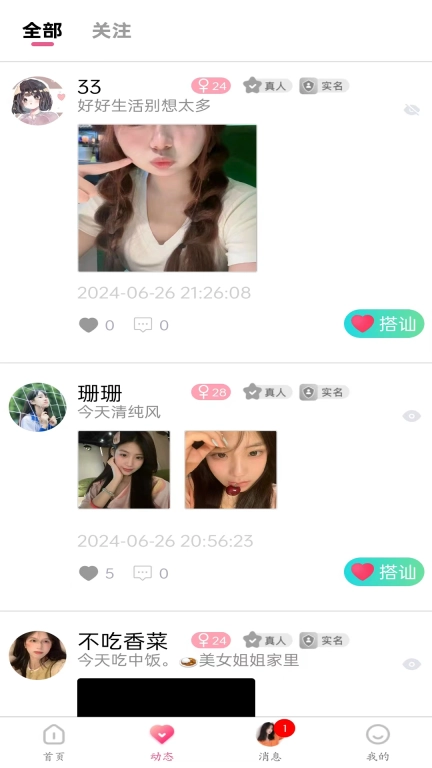 恋糖