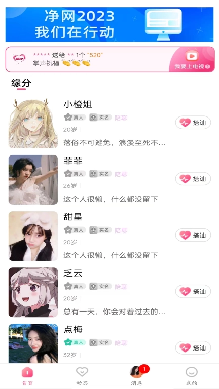 恋糖