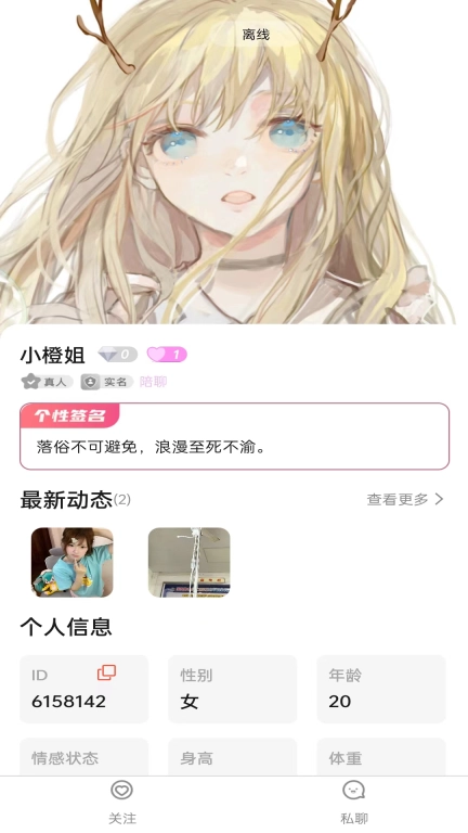 恋糖