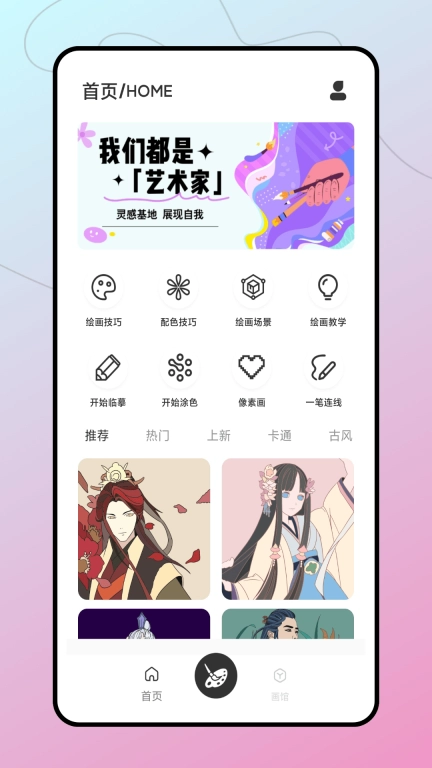 无限画布