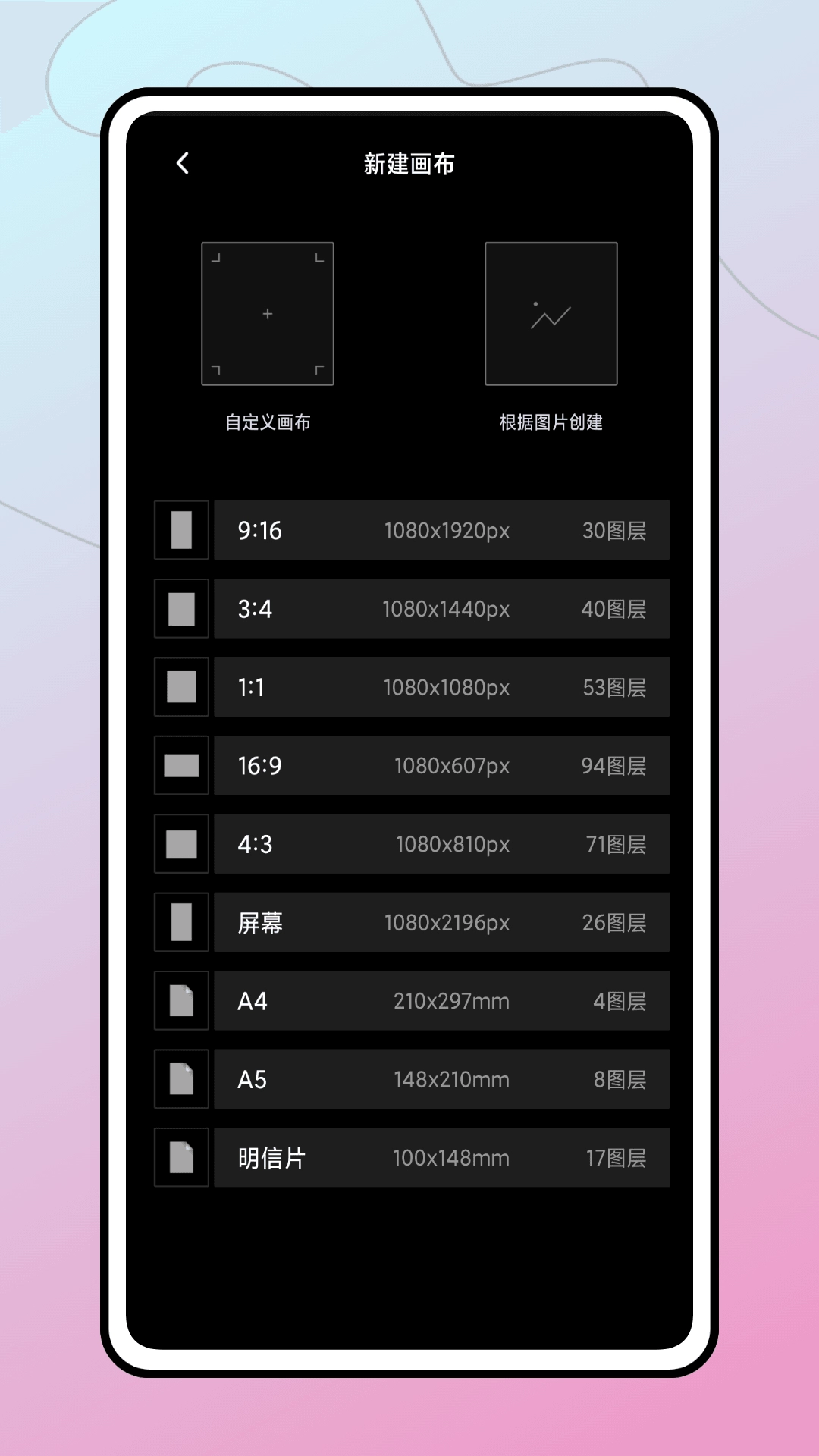 无限画布