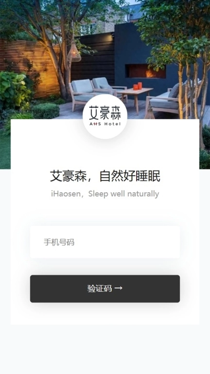 艾豪森